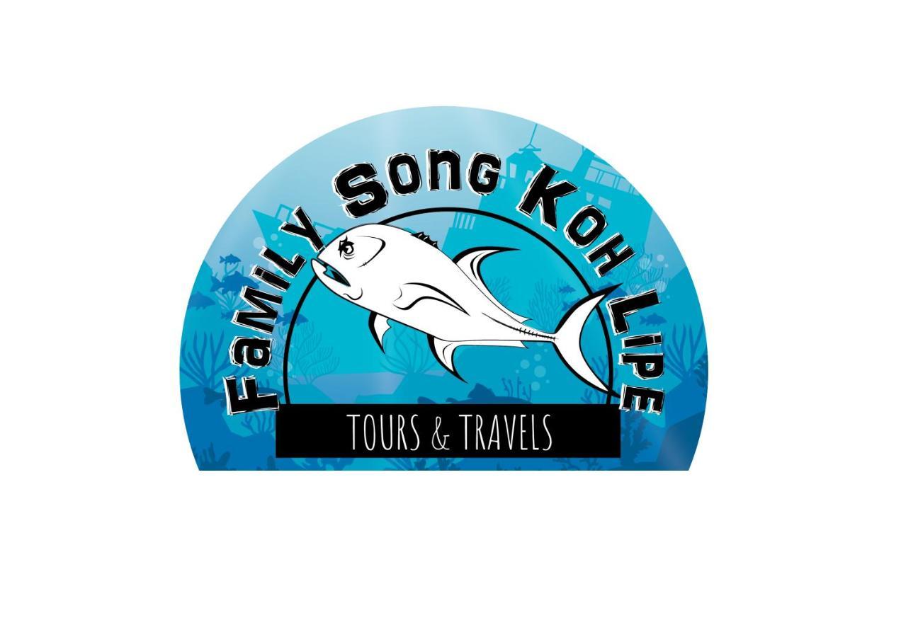Family Song Koh Lipe酒店 外观 照片